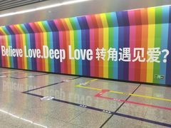 -红土地(地铁站)