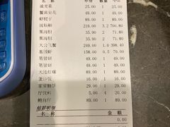 账单-小渔船渔家传统菜(鲅鱼圈店)