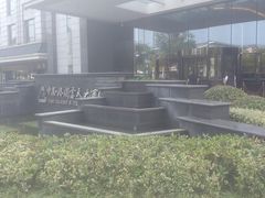 -扬州中集格兰云天大酒店