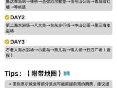 -青岛第二海水浴场