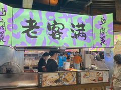 -老客满蛋饼(双塔市集店)