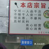 探店万老五羊肉粉