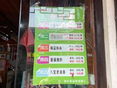 -南翔饭店