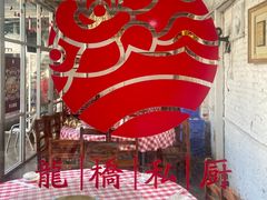 -龙桥私厨·姜花菊花过桥鱼·顺德菜(容桂店)