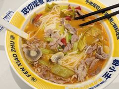 -粉小主·贵州酸汤牛肉粉(南京仙林金鹰店)