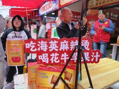 -哈海英麻辣烫(中华西路步行街店)
