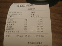 -老宁波1381餐厅(宏泰广场店)