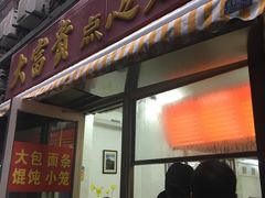 门面-大富贵(江西中路店)