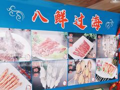 -天盛海鲜烧烤大排档·本地小海鲜·牟平腿穗子(幸福店)