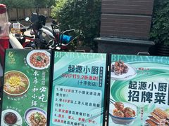-一记洛阳菜·糖醋小排·水席(十字街店)