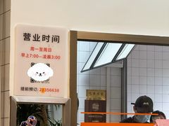 -山水肠粉(盐田店)
