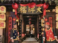 -南京大牌档(龙湖长楹天街店)