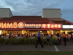 -珍宝海鲜(东海岸海鲜中心)