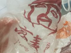 -高麦卷饼王(星海生活广场店)