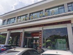 -风味小馆(天目湖宾馆店)
