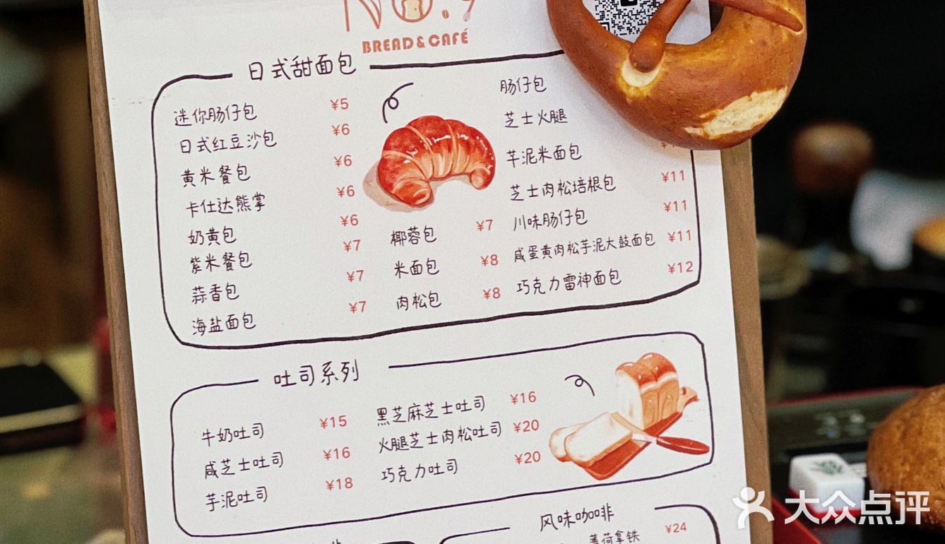 顺德探店🍞目标就是把它家的面包全吃了个遍