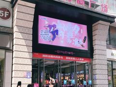-吾悦广场(天津和平店)