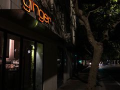 门面-Ginger(兴国路店)