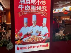 -辣可可·小炒黄牛肉(望京凯德MALL店)