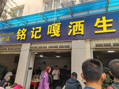 -铭记嘎洒生态鳝鱼(迎春街店)