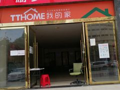 -励步成长中心(老福山校区)