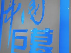 -博纳国际影城(凯德广场店)