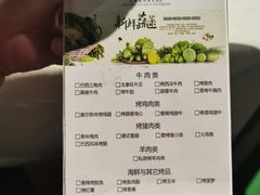 -戈拿旺巴西烤肉(崇文门店)