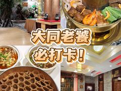 -老爷庙风味美食府(魏都大道店)