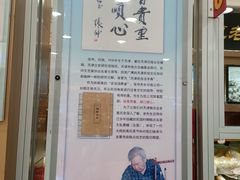 -芦庄子桂顺斋(和平路总店)