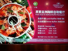 -广州中心皇冠假日酒店-环市食坊·海鲜自助餐厅
