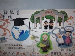 -厦门大学(思明校区)