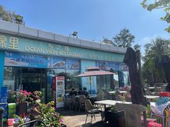 门面-锦里海景海鲜餐厅.三亚老字号(亚龙湾中心广场店)