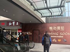 -浦江城市生活广场(江月路店)