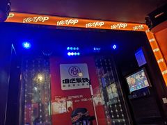 -唱吧麦颂KTV(新唐万科广场店)
