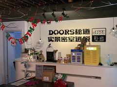 -Doors独立剧情密室(东门分店)