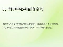 -启星学校(古北校区)