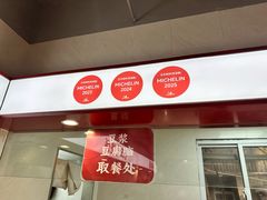 -文武王氏烧饼·无矾油条(西溪路店)