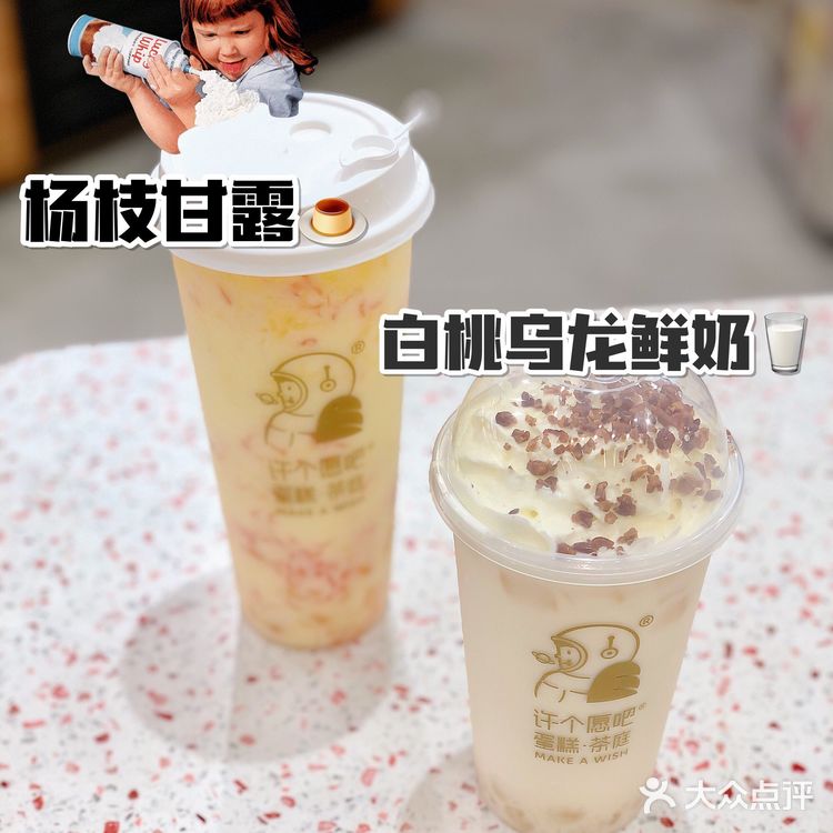 来许个愿吧~[调皮]三点几啦！[礼花][礼花]够钟叹下午茶啦~