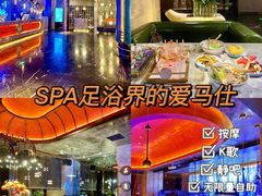 -尔雅释地足道SPA·旗舰店