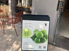 -烫面包·面包烘焙(绿地缤纷城店)