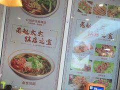 -老赵太太麻辣烫涮肚馆(大经路店)