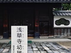 -浅草寺