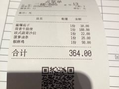 账单-春暖花开(西溪店)