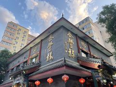-泰丰楼(前门西大街店)