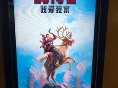 -中影国际影城(东方新天地CINITY店)