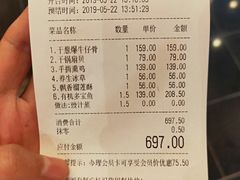 账单-旺顺阁海鲜广场(亚运村店)