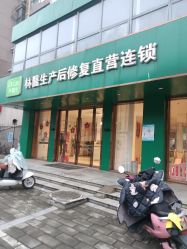 -Dr.林醫生产后修复·配方产康店(南京大厂店)