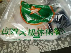 -山姆大叔(水韵城店)