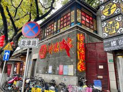 -荔湾湖公园