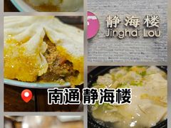-静海楼(学田店)